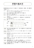 Kanji Master N3 (Kanji for Intermediate) (Revised Edition)