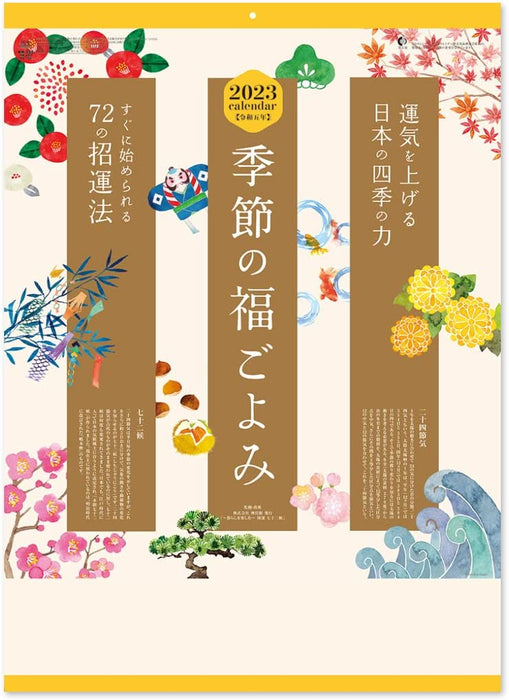 New Japan Calendar 2023 Wall Calendar Seasonal Fortune Calendar NK447