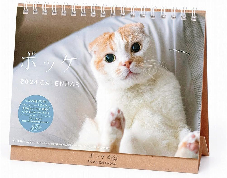 2024 Pokke (Desk) Calendar No.044