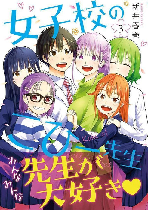 Joshikou no Kohi-sensei 3