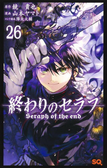 Seraph of the End (Owari no Seraph) 26