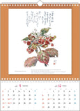 Gloria Arts Tomohiro Hoshino 2024 Wall Calendar Mini Style No.7424