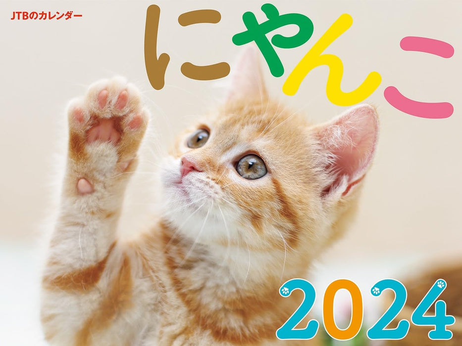 JTB Calendar Nyanko 2024 Wall Calendar