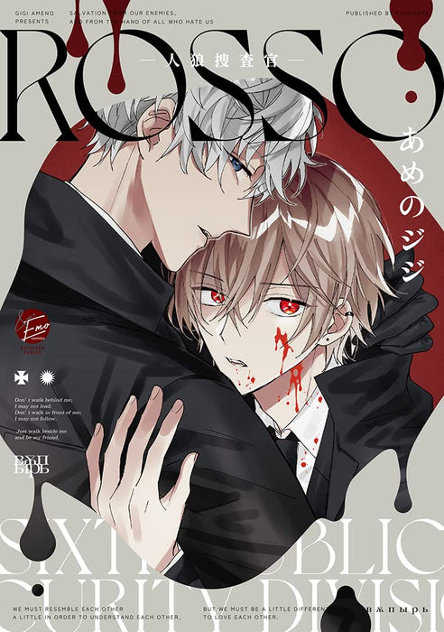 ROSSO - Jinrou Sousakan -