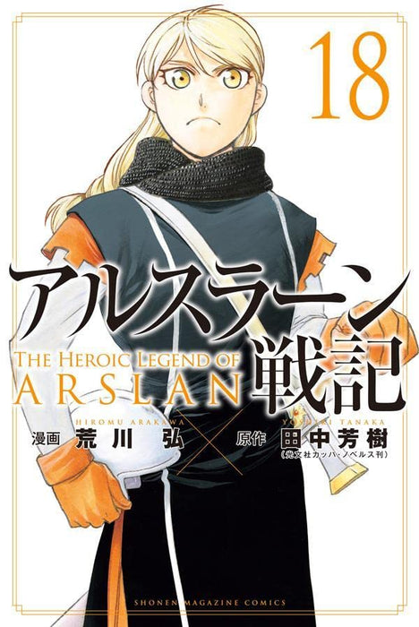 The Heroic Legend of Arslan (Arslan Senki) 18