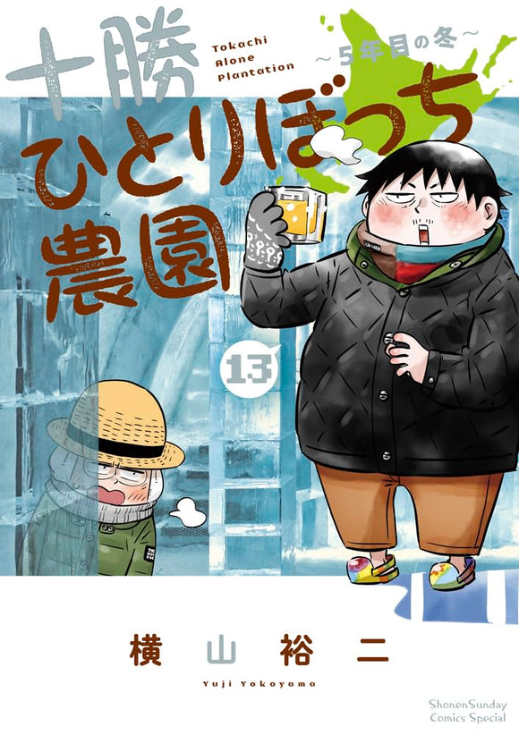 CDJapan : Uncle from Another World (Isekai Ojisan) 9 (MFC) Hotondo  Shindeiru BOOK