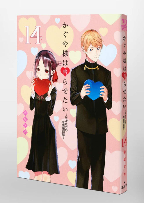 Kaguya-sama: Love Is War (Kaguya-sama wa Kokurasetai) 14