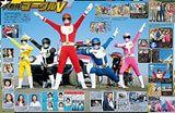 Super Sentai Official Mook 20th Century 1982 Dai Sentai Goggle V
