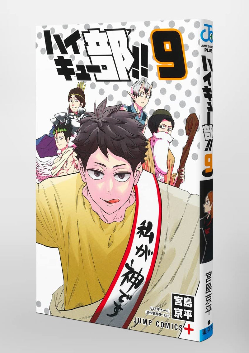 Haikyu-bu!! 9