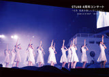 STU48 4th Anniversary Concert Documentary Book - Setouchi Kara no Koe wo Nosete -