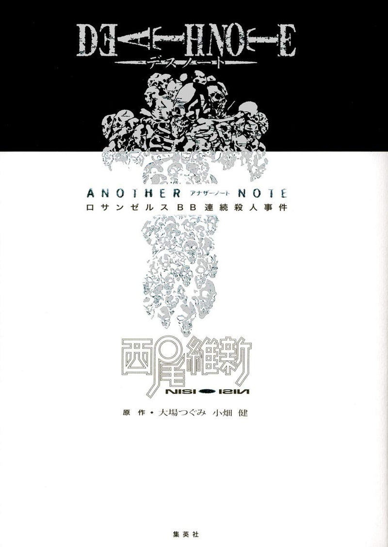 DEATH NOTE: Another Note: The Los Angeles BB Murder Cases