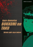 Reprint Kaze Densetsu: Bukkomi no Taku 19