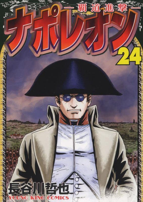 Napoleon - Hadou Shingeki - 24