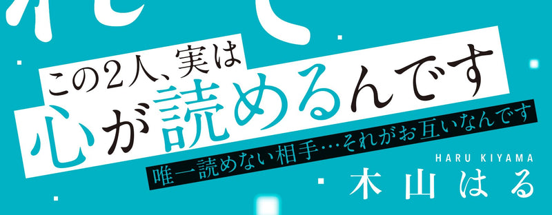 Ore no Rikaisha de Itekure