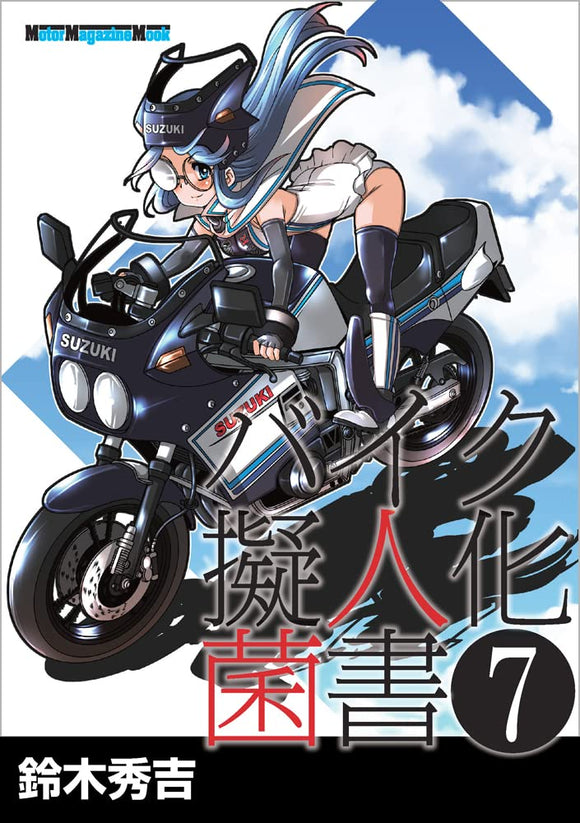 Bike Gijinka Kinsho 7