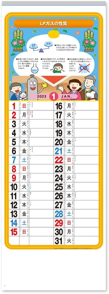 New Japan Calendar 2023 Wall Calendar LP Gas Calendar NK433