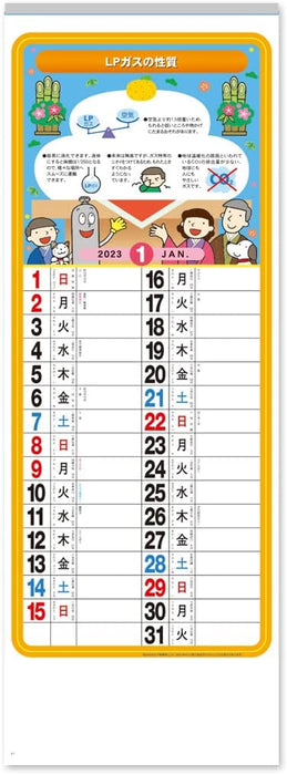 New Japan Calendar 2023 Wall Calendar LP Gas Calendar NK433