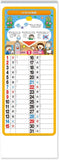 New Japan Calendar 2023 Wall Calendar LP Gas Calendar NK433