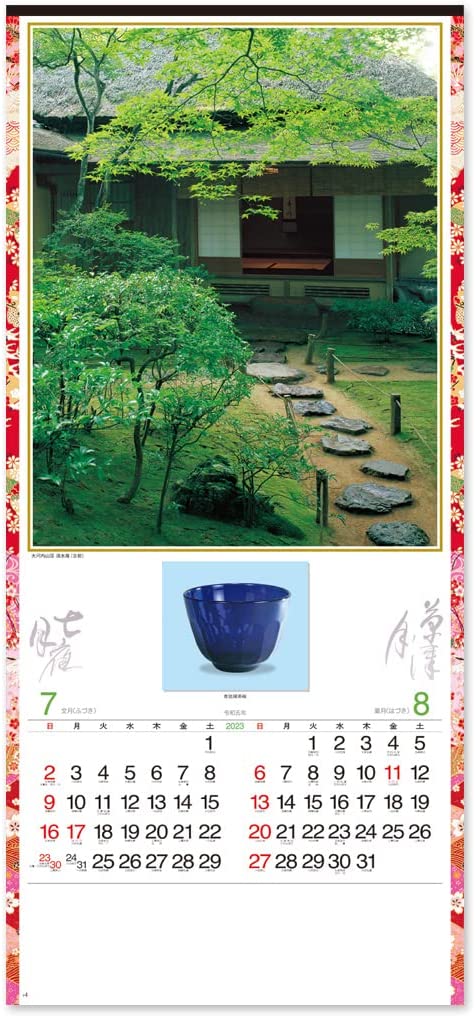 New Japan Calendar 2023 Wall Calendar Meiseki NK153