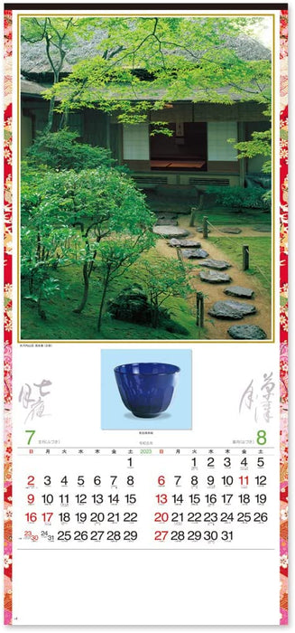 New Japan Calendar 2023 Wall Calendar Meiseki NK153