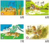 New Japan Calendar 2022 Wall Calendar Tiger Dream NK73