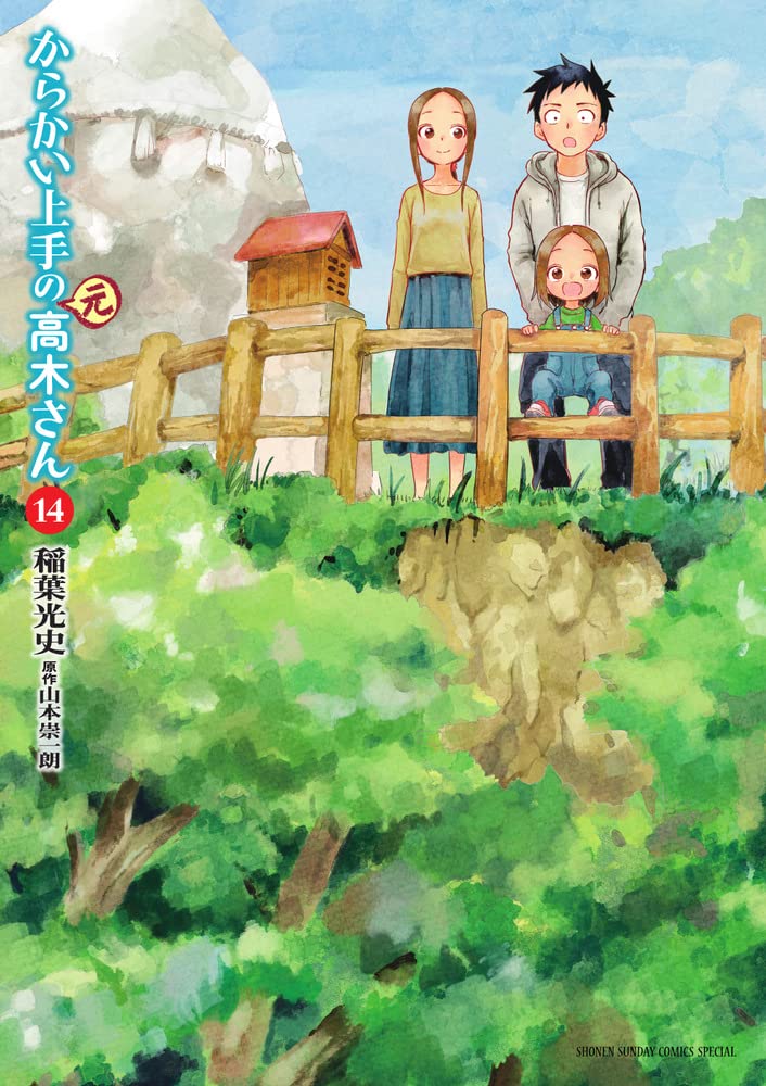 Karakai Jouzu no (Moto) Takagi-san 14