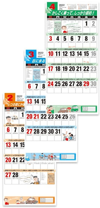 New Japan Calendar 2022 Wall Calendar Car Life NK165