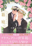 The Prefect's Private Garden (Prefect no Hakoniwa) 3 Special Edition with Drama CD with Limited Paper