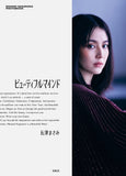 Masami Nagasawa Photobook 'Beautiful Mind'