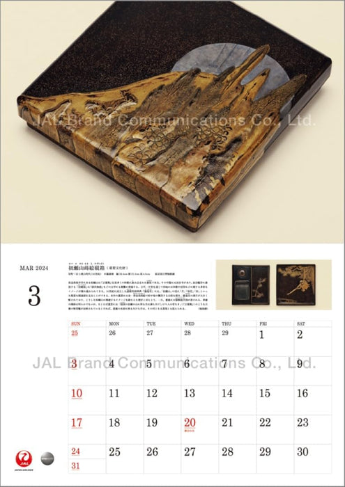 JAL 'ART' 2024 Calendar CL24-1137