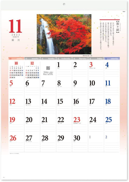 New Japan Calendar 2023 Wall Calendar Wa no Irodori NK88