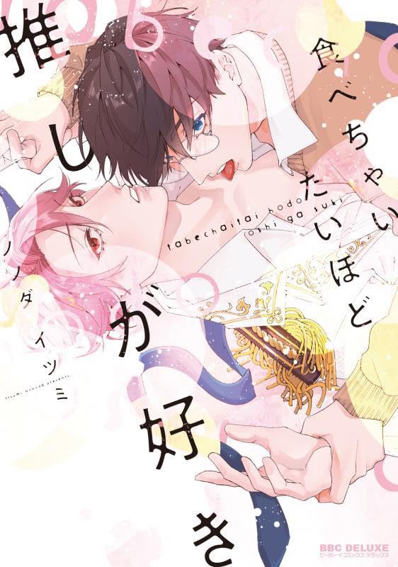 Tabechaitai hodo Oshi ga Suki