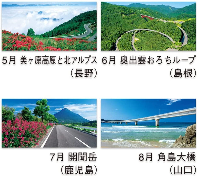 New Japan Calendar 2022 Wall Calendar Highway in Japan NK136