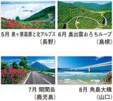 New Japan Calendar 2022 Wall Calendar Highway in Japan NK136