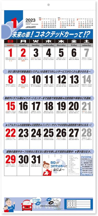 New Japan Calendar 2023 Wall Calendar Car Life Memo NK165