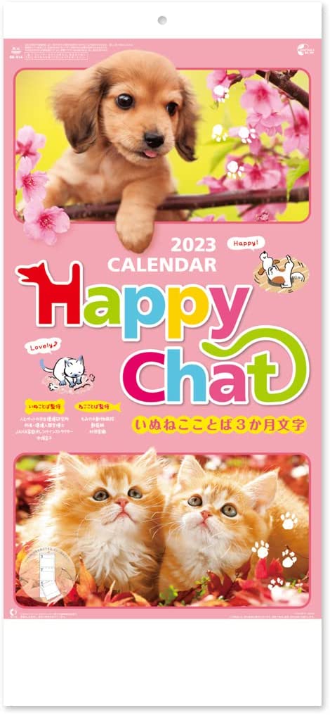 New Japan Calendar 2023 Wall Calendar Happy Chat Moji 3 Months Type NK914