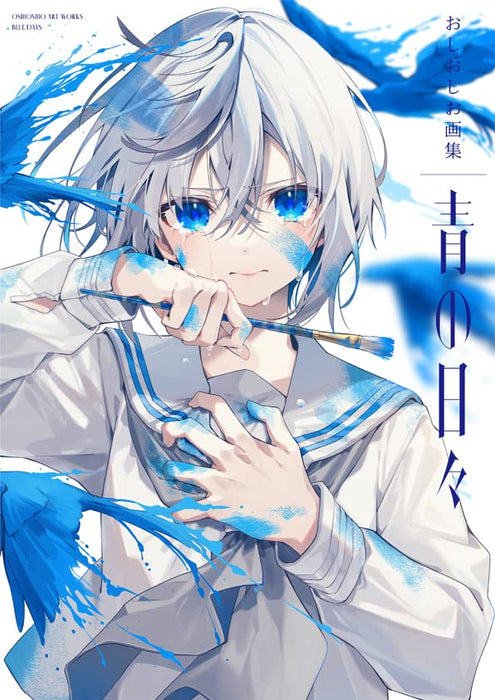 Oshioshi Art Works Blue Days (Ao no Hibi)