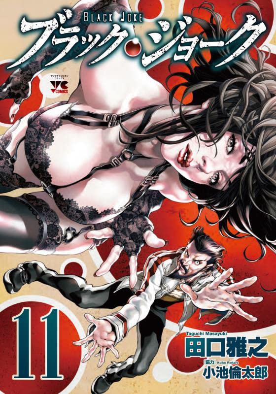 Black Joke 11