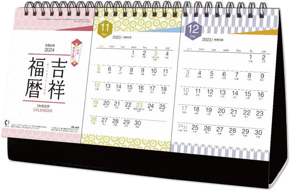 New Japan Calendar 2024 Desk Calendar Auspicious Fortune Calendar 3 Months Moji NK8548