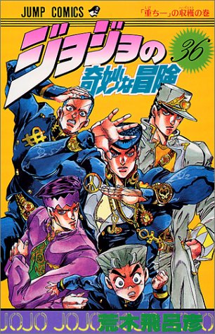 JoJo's Bizarre Adventure 36