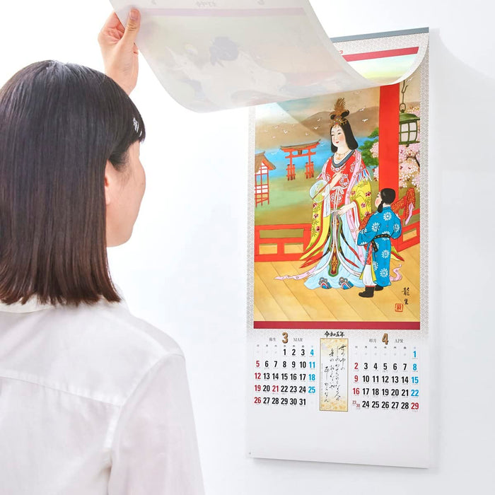 New Japan Calendar 2023 Wall Calendar Seven Lucky Gods (Shichifukujin) NK157