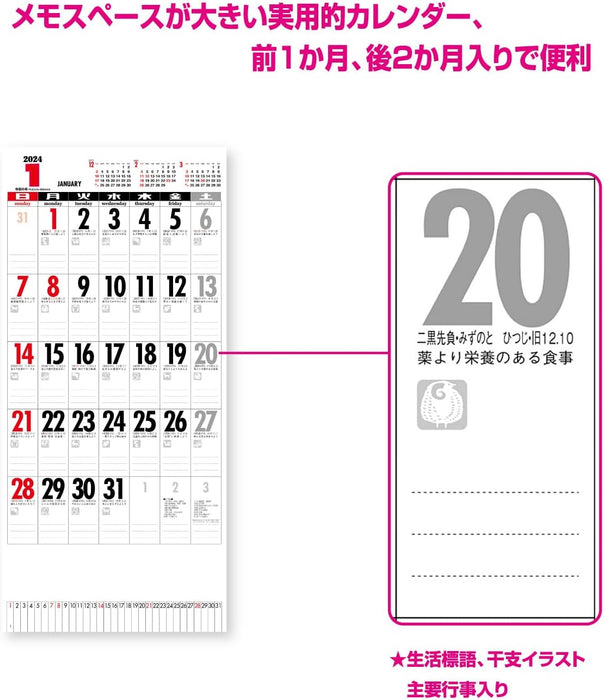 New Japan Calendar 2024 Wall Calendar Eto Emoji Monthly NK448