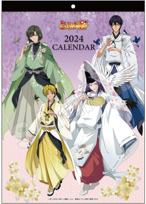 Hikaru no Go Wall Calendar 2024