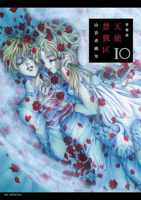 Aizouban Angel Sanctuary (Tenshi Kinryouku) 10