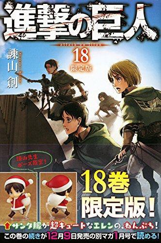 Attack on Titan 18 Limited Edition - Manga