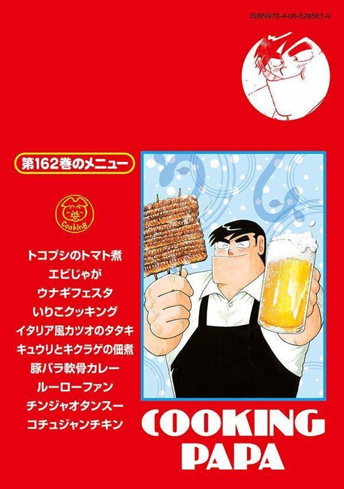 Cooking Papa 162