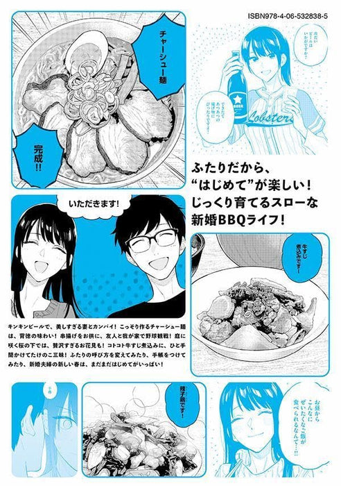 How to Grill our Love (Yaiteru Futari) 12