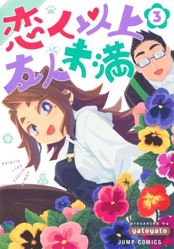 Koibito Ijou Tomodachi Miman 3