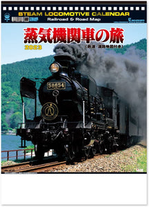 New Japan Calendar 2023 Wall Calendar Steam Locomotive Calendar Railroad & Road Map NK489
