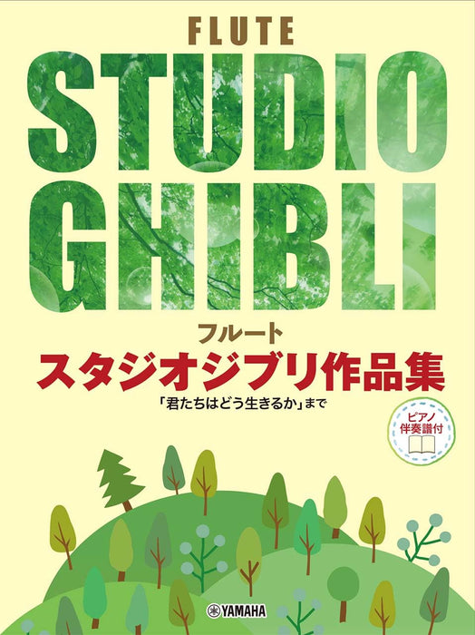 Flute Studio Ghibli Up to 'The Boy and the Heron' With Piano Accompaniment Score